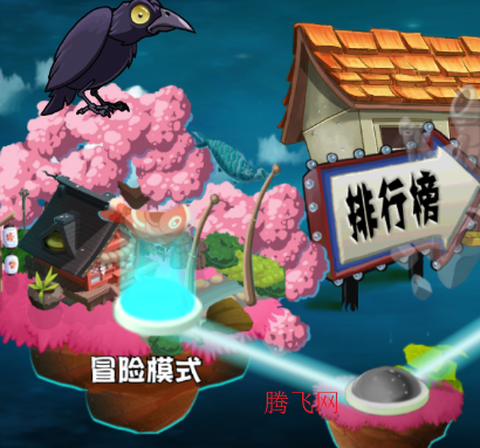 PvZ苏戏版[图3]