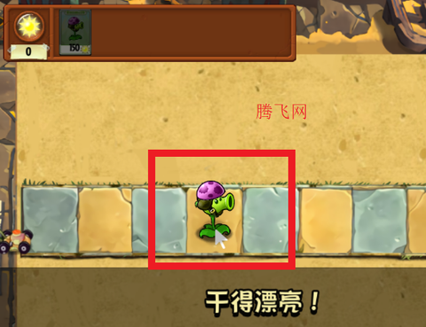 PvZ苏戏版[图4]