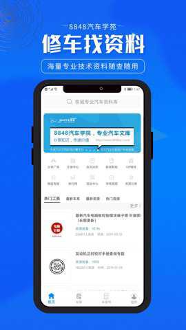 8848汽车学苑[图1]