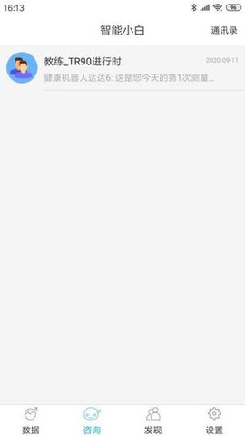 642健管机器人图1