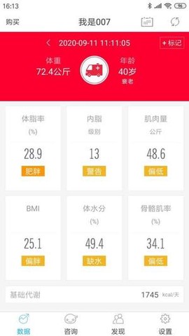 642健管机器人图3