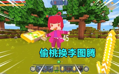 迷你世界图腾怎么修改