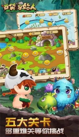 口袋原始人[图1]