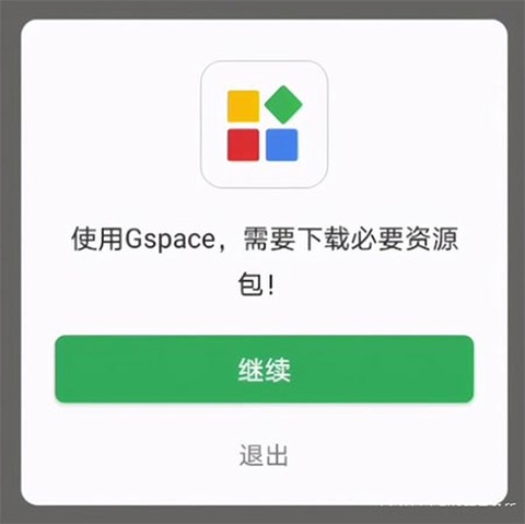 gspace[图3]