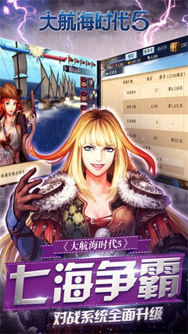 大航海时代5[图1]