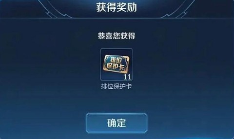 王者荣耀怎么标记保护[图1]