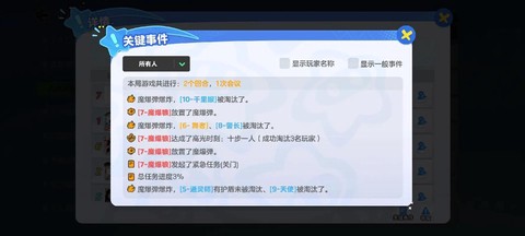 狼人杀炸身份怎么炸[图2]