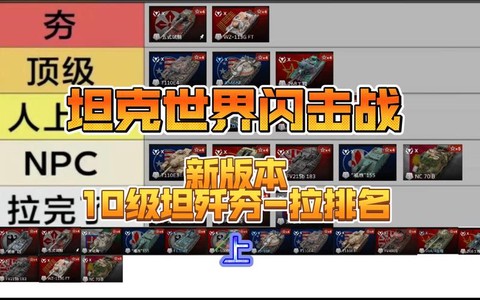 坦克世界什么是td[图2]