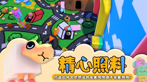 养狗模拟器[图1]