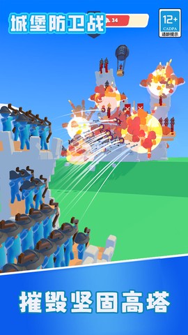 城堡防卫战图3