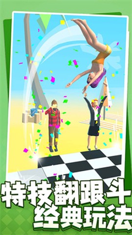 女神减肥危机图1