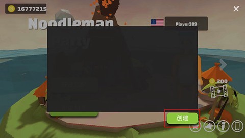 派对大乱斗[图2]