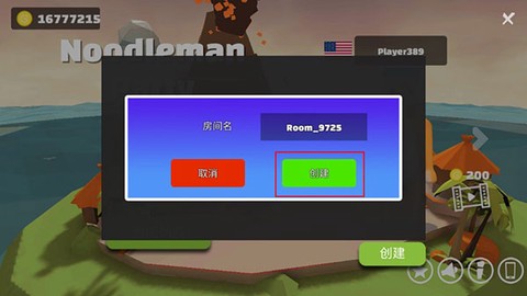 派对大乱斗[图3]