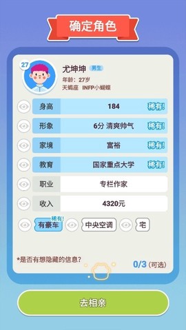 可真有一套[图2]