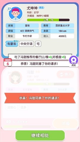 可真有一套[图3]