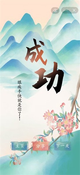 全民汉字王[图1]