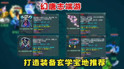 神武怎么打造80装备[图2]