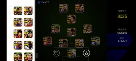 实况足球怎么选俱乐部