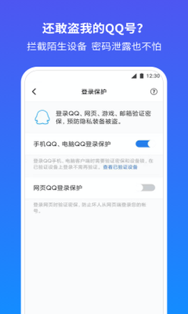 qq安全中心[图1]