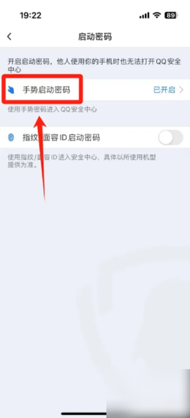qq安全中心[图4]