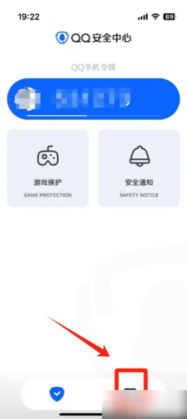 qq安全中心图2