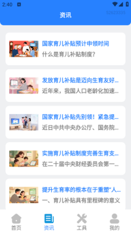 一颜甜美相机图3