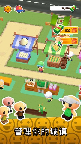 我的微型小镇图2