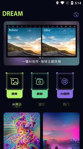 AI画画秘密花园图1