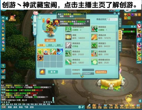 神武怎么给坐骑打书[图1]