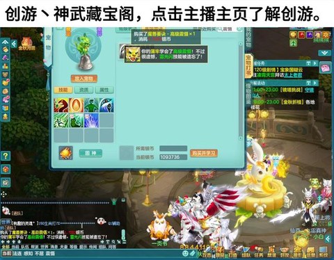 神武怎么给坐骑打书[图2]