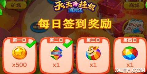 天天挂机消消乐[图2]