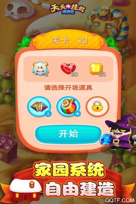 天天挂机消消乐图1