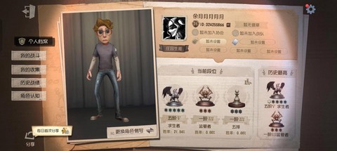 第五人格如何免费改名[图1]