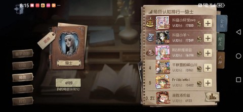 第五人格如何免费改名[图2]