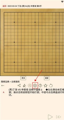 围棋宝典[图3]
