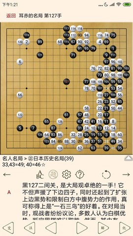围棋宝典图3