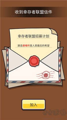 建造避难所2021[图1]