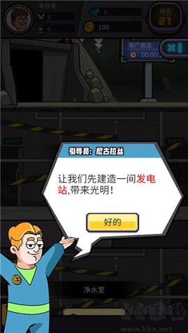 建造避难所2021[图2]