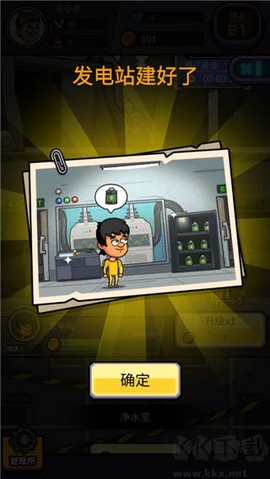 建造避难所2021[图3]