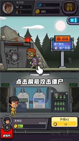 建造避难所2021[图4]