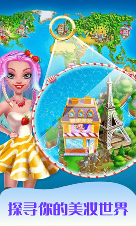 换装化妆小公主图3