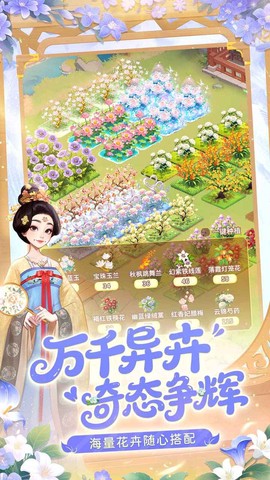 我的花园世界[图1]