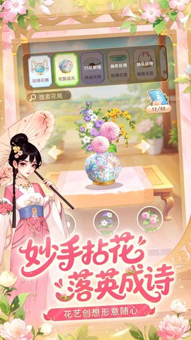 我的花园世界图3