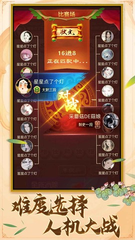 中国象棋棋逢对手图3