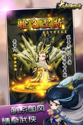 大武侠物语[图1]