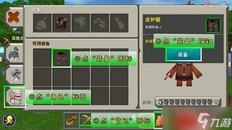 迷你世界怎么制作铁锭[图1]