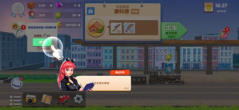 大铁路时代[图3]