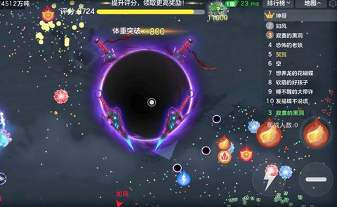 球球大作战怎么吃球