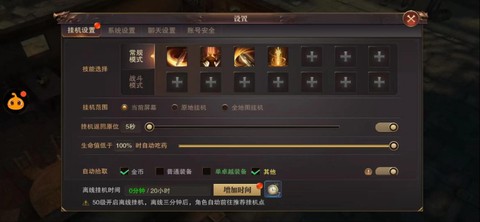 炉石传说智战怎么玩[图2]