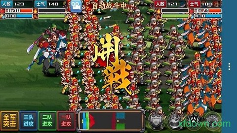 三国大时代4霸王立志图1